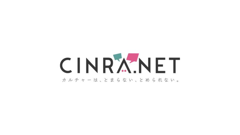 「CINRA.NET」にシアターギルドの特集上映について掲載いただきました